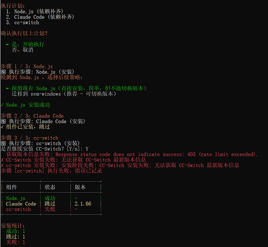 【开源】CCQ：一个 Windows 从零搭建 Claude Code 环境，到开箱即用的 Powershell 脚本 - 第 5 页 ...