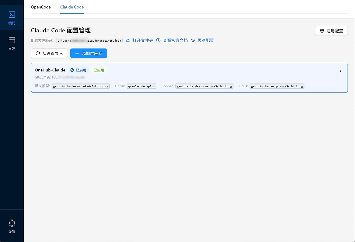 AI Toolbox - 个人自用的 AI 小工具箱（可视化管理OpenCode配置） - 开发调优 - LINUX DO