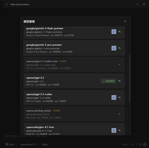 【开源】OpenCode GUI - VSCode 扩展版 - 开发调优 - LINUX DO
