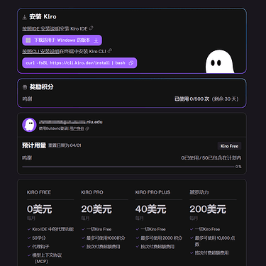 Kiro for student - 第 5 页 - 国产替代 - LINUX DO
