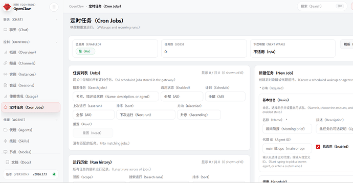 关于openclaw 汉化问题！！！ - 搞七捻三 - LINUX DO