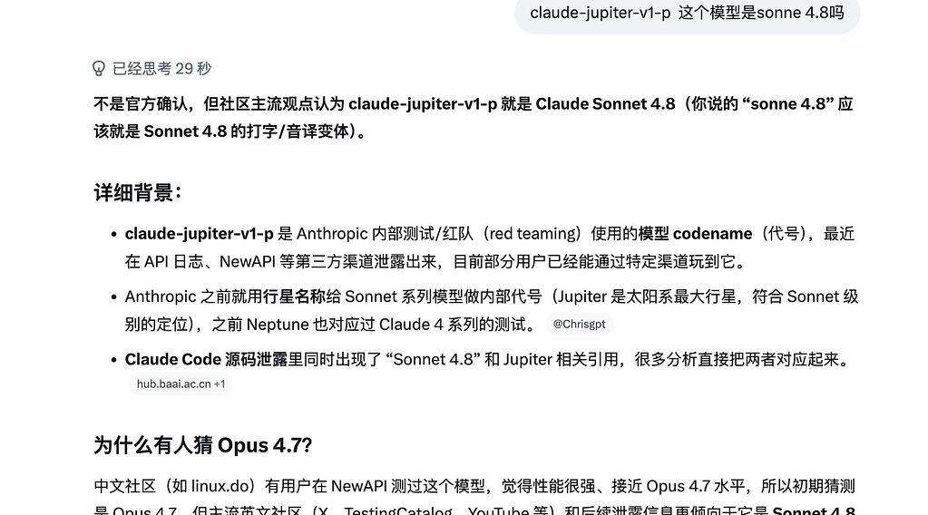 Claude Opus 4.8 要来了？ - 搞七捻三 - LINUX DO