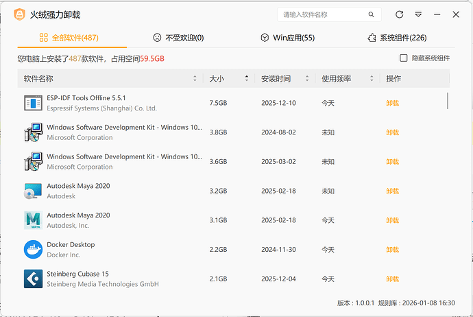 火绒强力卸载软件独立版 体验 - 前沿快讯 - LINUX DO