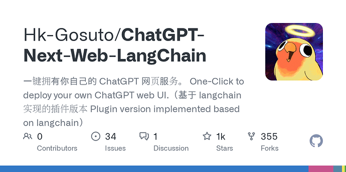 NextChat的二次开源版本？ - 开发调优 - LINUX DO