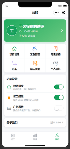 小程序1