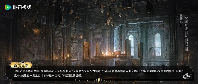 诡秘之主