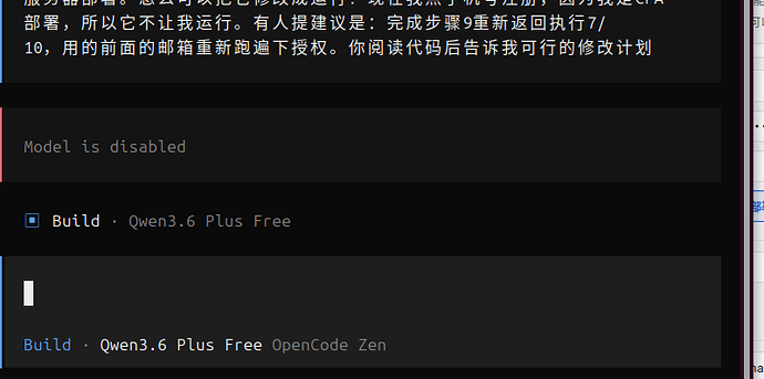 OpenCode：再次限时免费提供 Qwen 3.6 Plus 模型. - #25，来自 SuliWang - 国产替代 - LINUX DO
