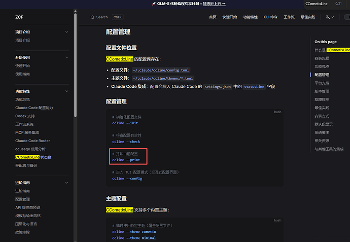Claude Code StatusLine | 小工具 大用处！| 超绝更新自定义 - #695，来自 SamWang - 开发调优 ...