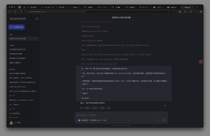 deepseek 的新模型好可爱 - 搞七捻三 - LINUX DO