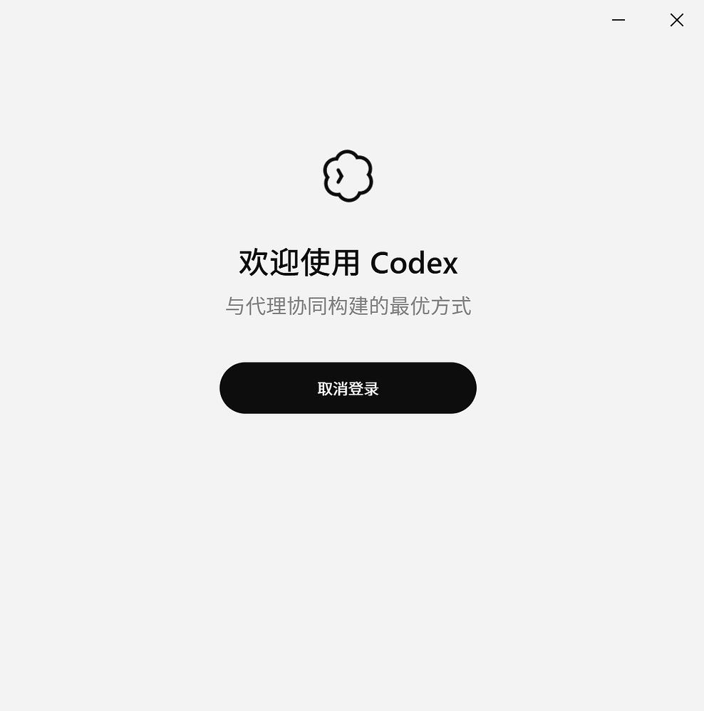 codex chatgpt登录卡住 - 开发调优 - LINUX DO
