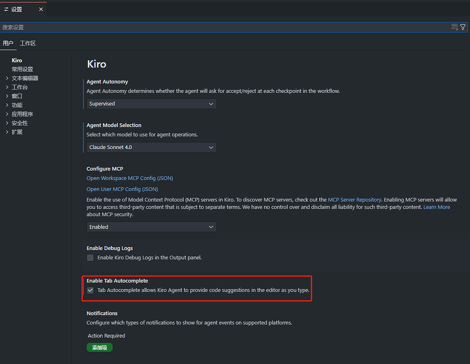 分享两个Kiro使用技巧 - 开发调优 - LINUX DO