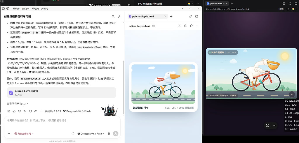 workbudy deepseek v4.1 flash 1017目前是灰测状态吗 - 搞七捻三 - LINUX DO