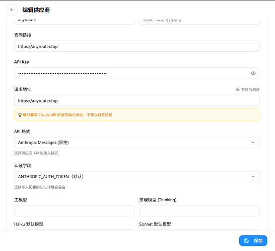 【已解决】Any Router 挂掉了 - 开发调优 - LINUX DO