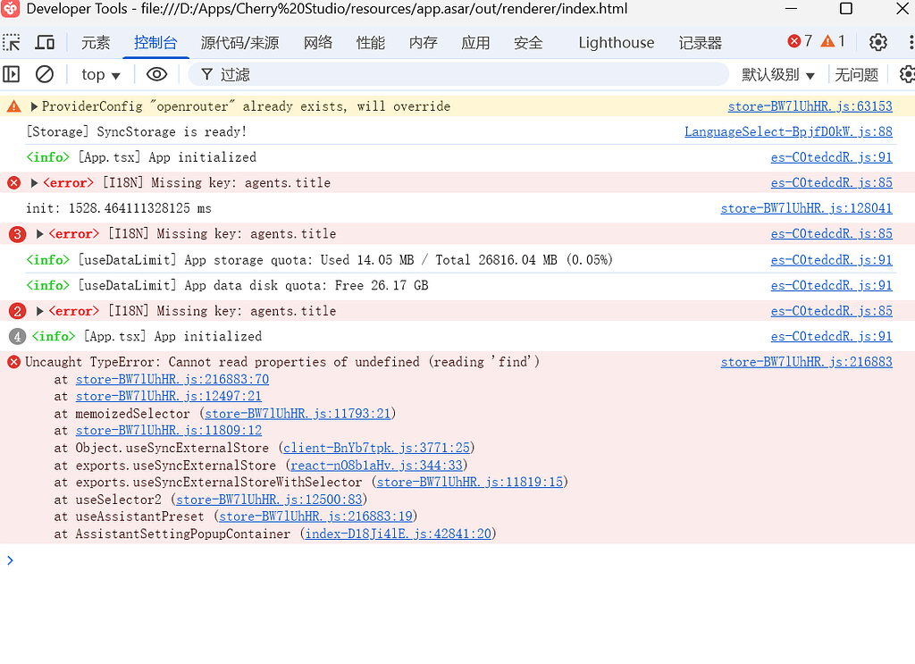 【已解决】反馈cherry studio v1.7.0-beta-2 一个严重的问题（听说开发者在站内） - 开发调优 - LINUX DO