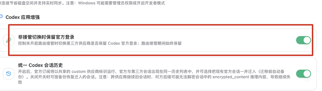5.6 codex+ccswitch+cpa如何开启fast模式 - 开发调优 - LINUX DO