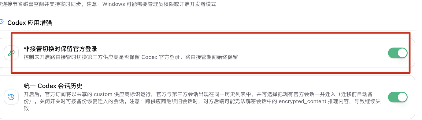 5.6 codex+ccswitch+cpa如何开启fast模式 - 开发调优 - LINUX DO