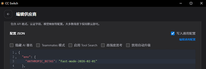 newapi+sub2api 推理强度和fast模式配置分享 (codex codex2cc) - 开发调优 - LINUX DO