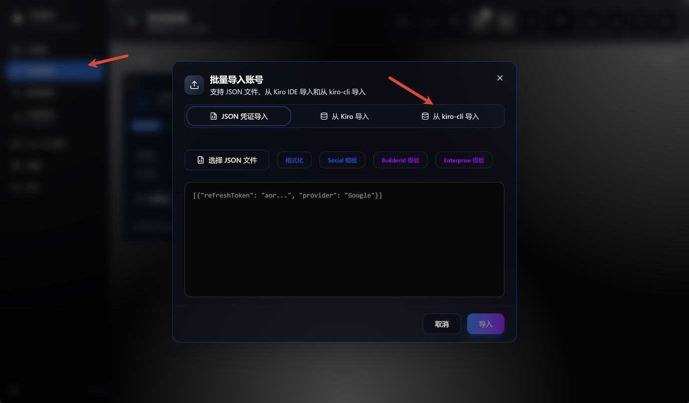 Kiro Pro反代问题求解答 - 搞七捻三 - LINUX DO