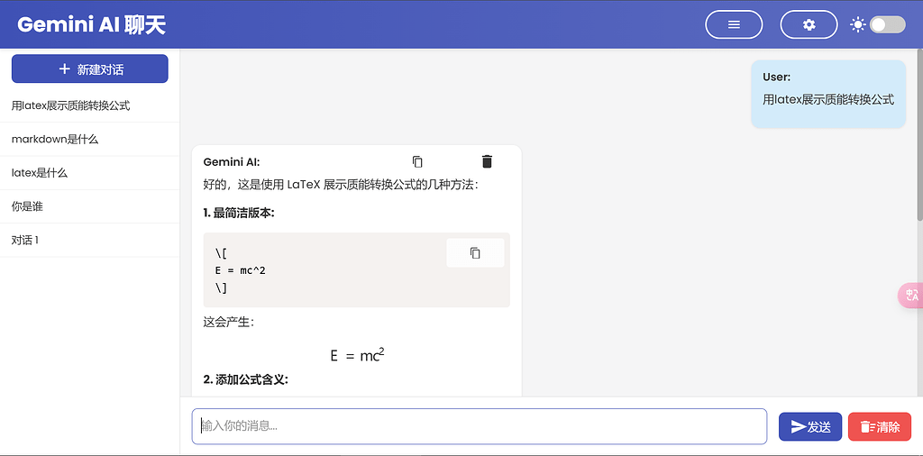 【开源】LLM-Web-UI：纯前端调用Gemini API，已经部署demo网站。供学习和日常使用 - 开发调优 - LINUX DO