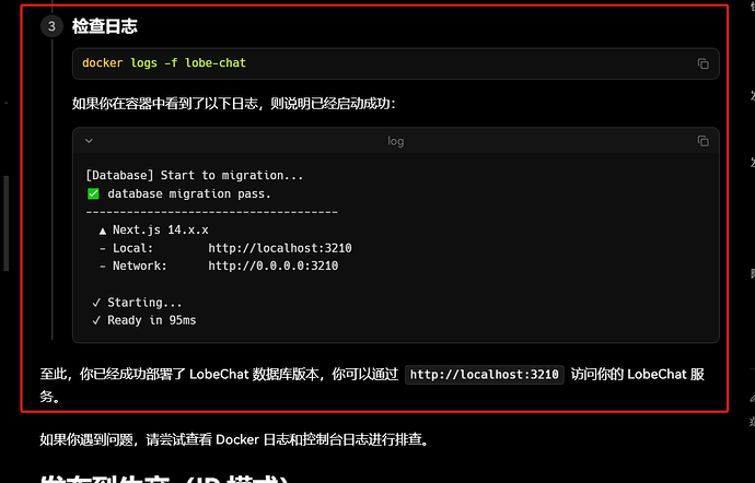 Lobechat这个啥问题呢！佬们 - 开发调优 - LINUX DO