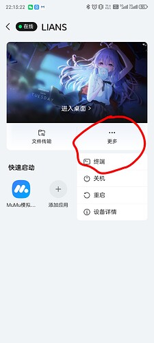 Screenshot20260519221326