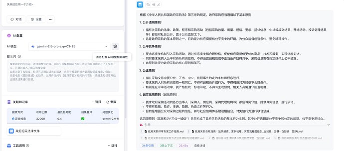 Gemini 2.5 Pro使用一天感受 - 开发调优 - LINUX DO