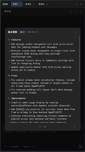 IDEA版 Claude Code GUI 插件（v0.2 版本） - 资源荟萃 - LINUX DO