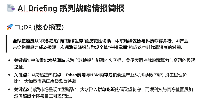 屏幕截图 2026-06-28 142439