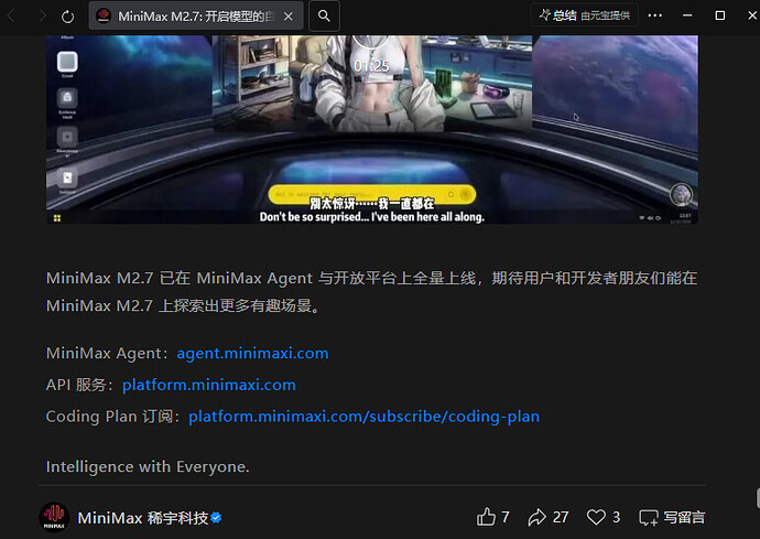 minimax m2.7上线了。 - 国产替代 - LINUX DO