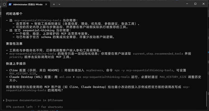 可能是用过最好的MCP server - mcp-sequentialthinking-tools - 开发调优 - LINUX DO