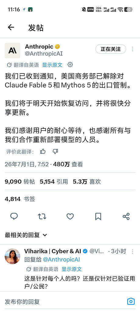 官方消息：Anthropic 明日将恢复 fable 5 供应。 - 开发调优 - LINUX DO