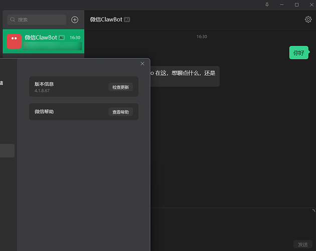 慢讯：Windows桌面端微信已支持ClawBot，🦞养殖户推荐速速更新4.1.8.67（疑似灰度，macOS同） - 前沿快讯 - LINUX DO