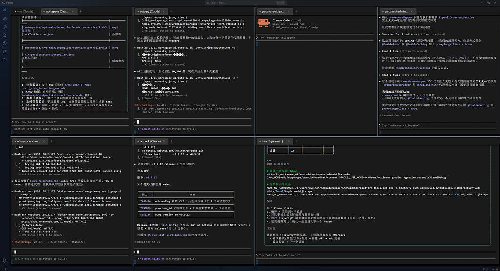 CC-Panes：Claude/codex cli 多实例分屏牛马工作流，转为超级个体打造的开发工具。 - 开发调优 - LINUX DO