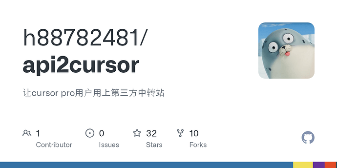 【开源】api2cursor让cursor pro用户能正常使用第三方中转站 - 开发调优 - LINUX DO