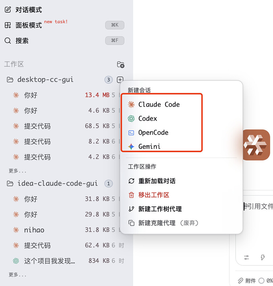 【MIT许可 100%开源】CC GUI 客户端版 正式发布 - 资源荟萃 - LINUX DO