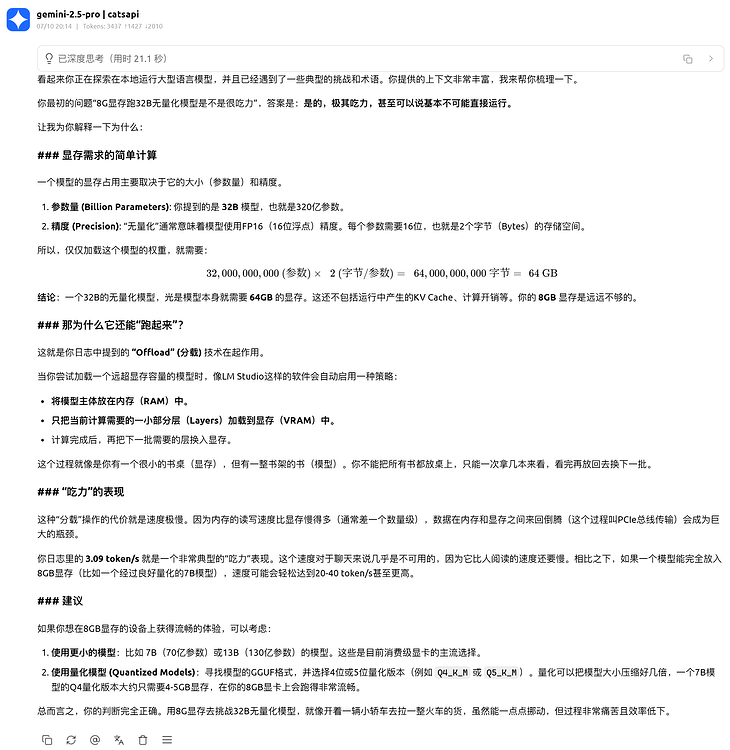 LM Studio GPU占用低 - 搞七捻三 - LINUX DO