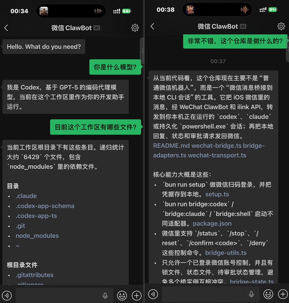微信开放clawbot插件，成功接入Codex ! - 前沿快讯 - LINUX DO