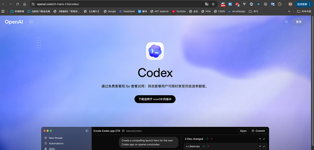 Codex 也出编辑器了 - 搞七捻三 - LINUX DO