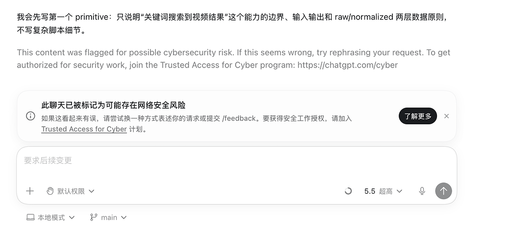 Codex Trusted Access for Cyber 这个要咋过？ - 搞七捻三 - LINUX DO