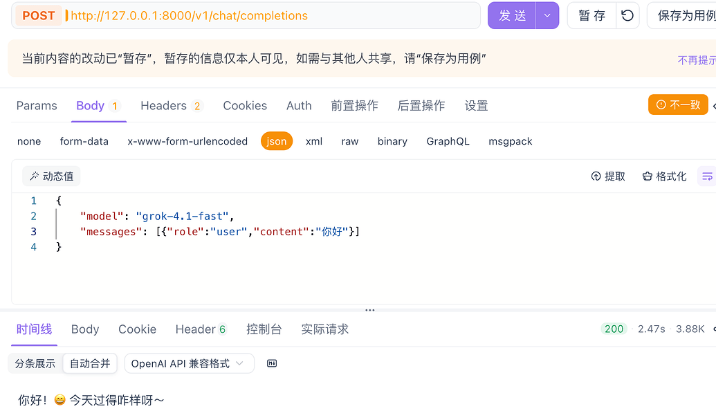 Grok2Api 如何接入 NewApi - 开发调优 - LINUX DO