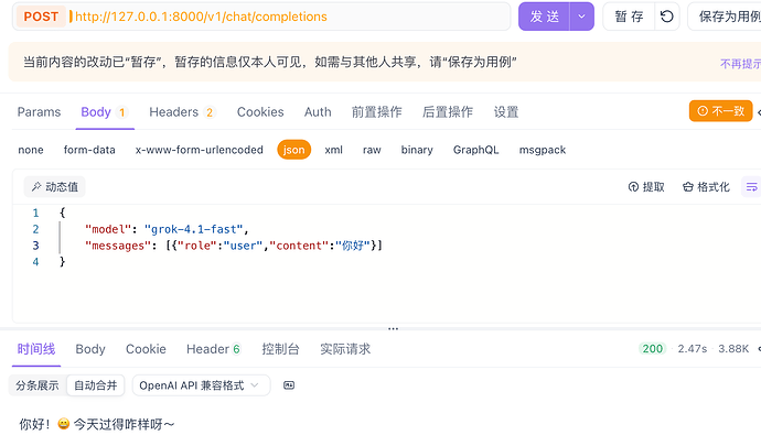 Grok2Api 如何接入 NewApi - 开发调优 - LINUX DO