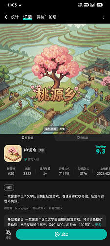 Screenshot_2026-02-18-11-03-11-863_com.taptap