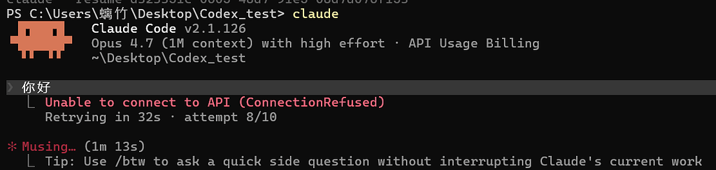 Claude code API Error: Unable to connect to API (ConnectionRefused ...