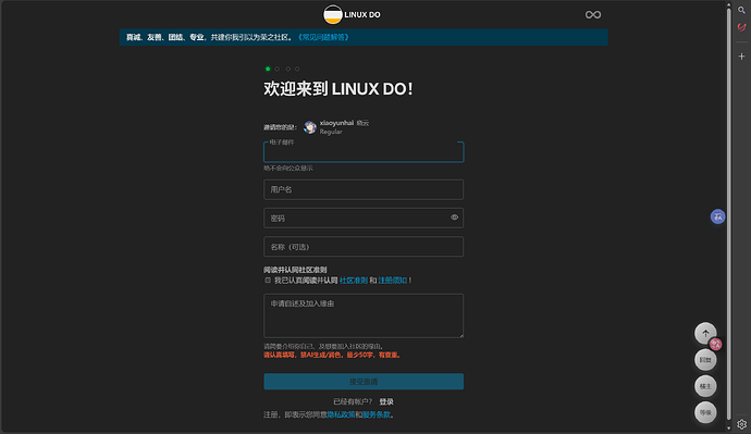 L站关闭注册了？ - 运营反馈 - LINUX DO