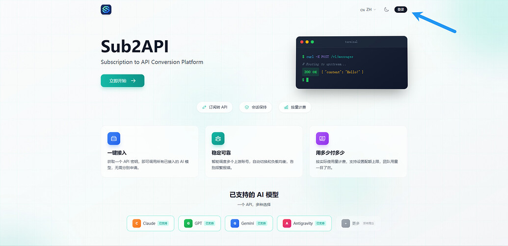 基于docker搭建sub2api图文教程 - 文档共建 - LINUX DO