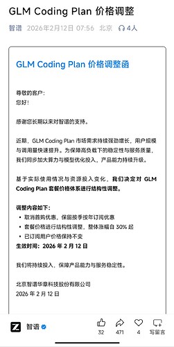 快速回应GLM-5和GLM Coding Plan - #57，来自 blacksein - 国产替代 - LINUX DO