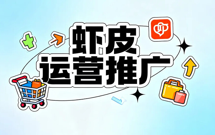 电商运营全链路技能提升课程推荐 - T4Fan 网盘资源