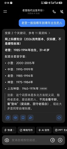 Screenshot_2026-08-18-00-14-36-675_com.larus.nova