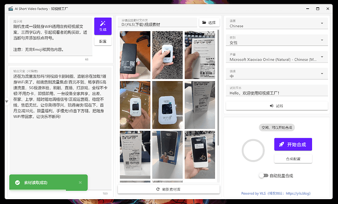 🚀【开源工具】AI Short Video Factory - 短视频工厂 | 一键生成产品营销与泛内容短视频,AI批量自动剪辑,高颜值跨平台 ...