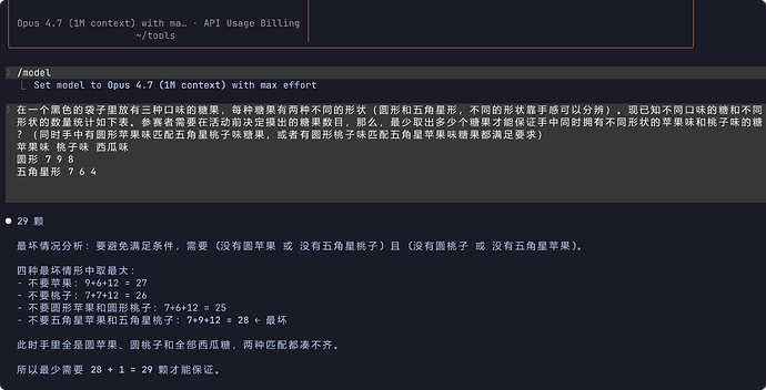 最新的opus4-7糖果问题也答不对，洗车问题也答不对，但是日本小说问题